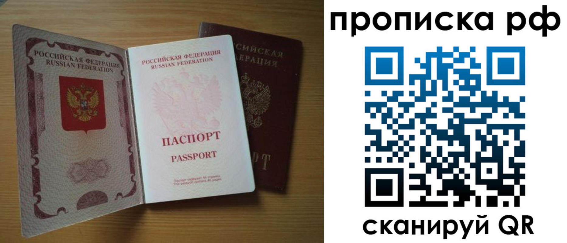 временная регистрация госуслуги в Балтийске