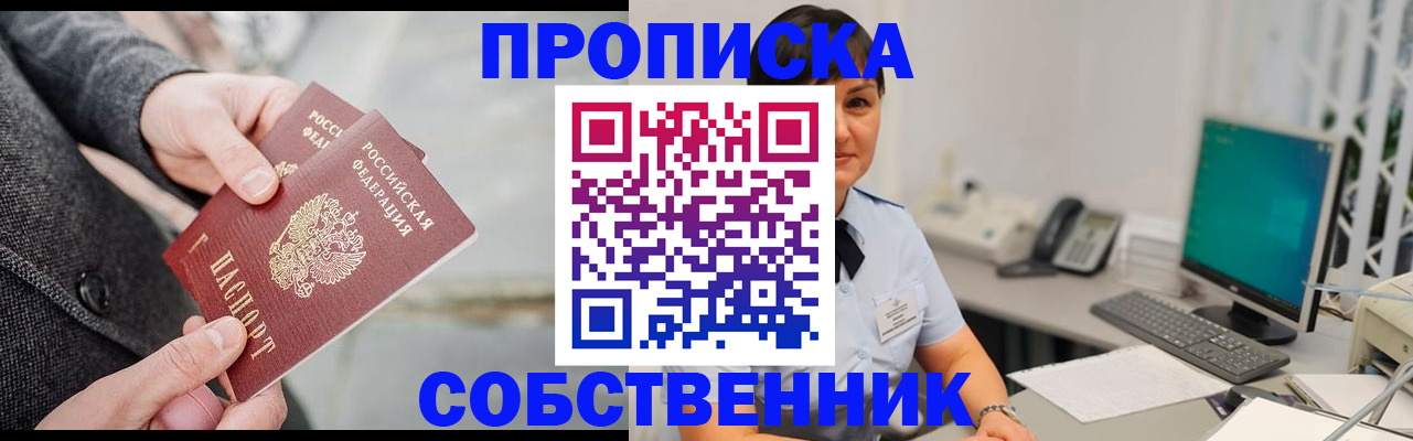 регистрация для школы в Балтийске