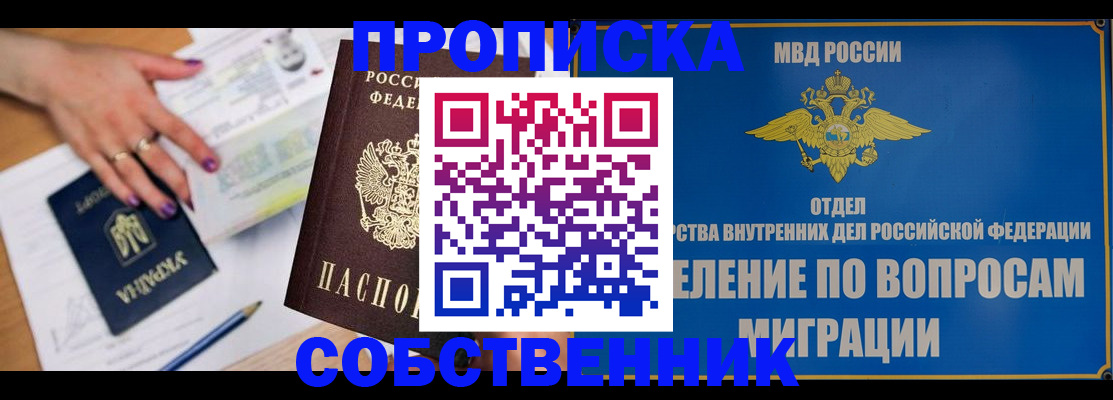 где прописаться в Балтийске