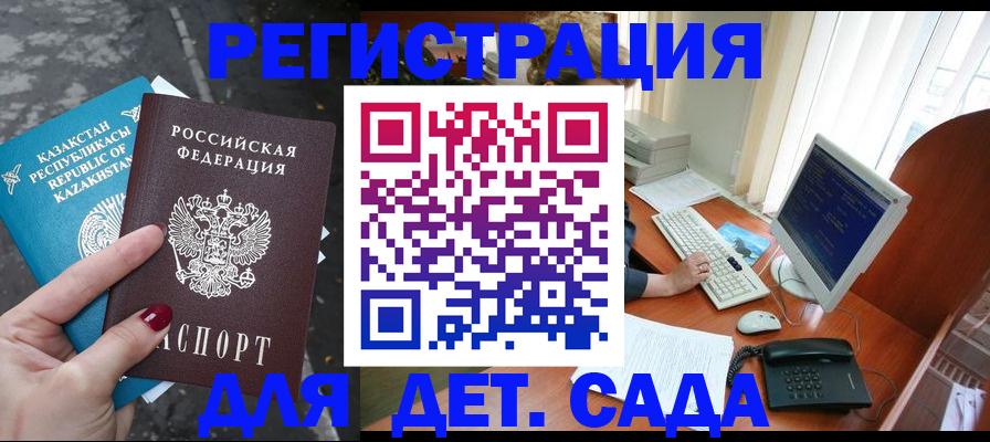 временная регистрация гарантия в Балтийске