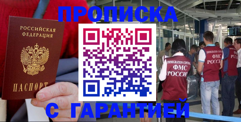 временная регистрация 2025 в Балтийске