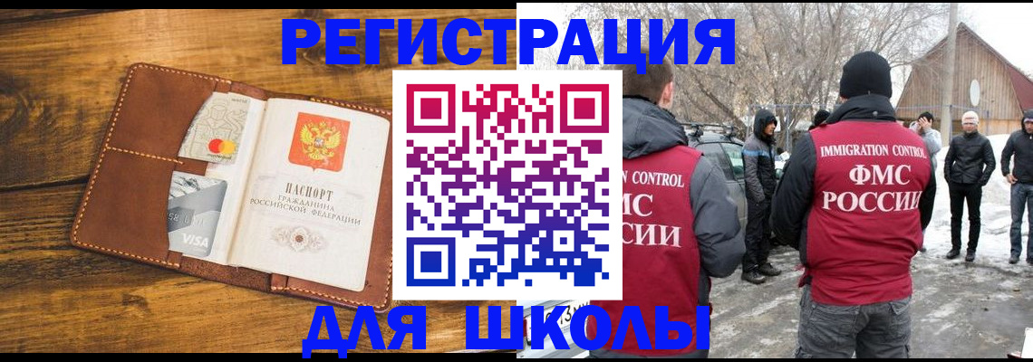 прописка для военкомата в Балтийске